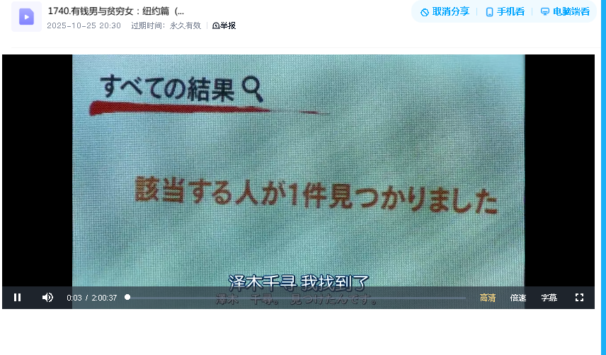 有钱男与贫穷女：纽约篇  (2013)(先转存再下载以免资源丢失）