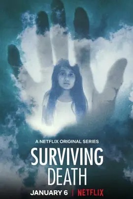 死而不亡 Surviving Death (2021) 6集全(先转存再下载以免资源丢失）