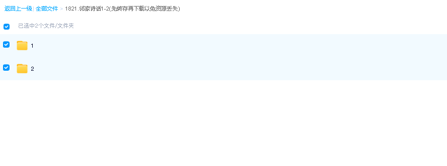 邻家诗话1-2(先转存再下载以免资源丢失）