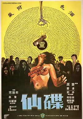 碟仙 1980(先转存再下载以免资源丢失）