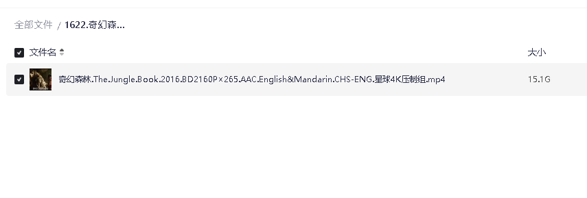 奇幻森林2016英语中字(先转存再下载以免资源丢失）
