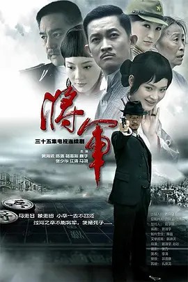 [将军] [黄海波] [CCTV-HD720P-MKV] [2010](先转存再下载以免资源丢失）