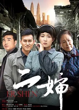 二婶 (2015)  38集全(先转存再下载以免资源丢失）