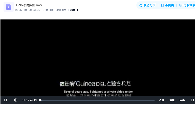 恶魔实验1985.(先转存再下载以免资源丢失）