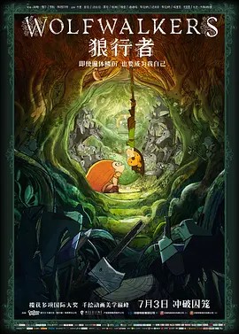 狼行者 Wolfwalkers (2020)(先转存再下载以免资源丢失）