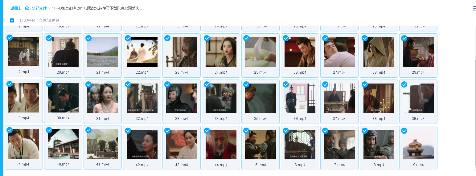虎啸龙吟 2017 超清(先转存再下载以免资源丢失）