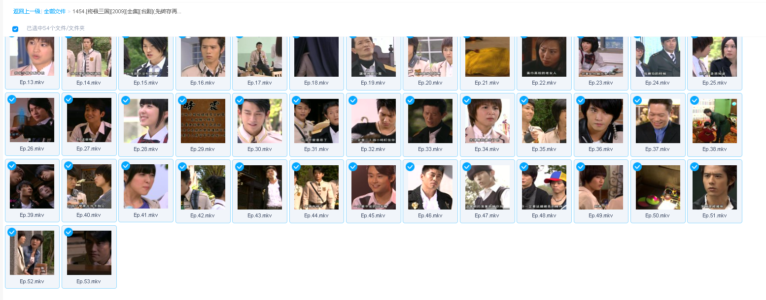 [终极三国][2009][全集][台剧](先转存再下载以免资源丢失）