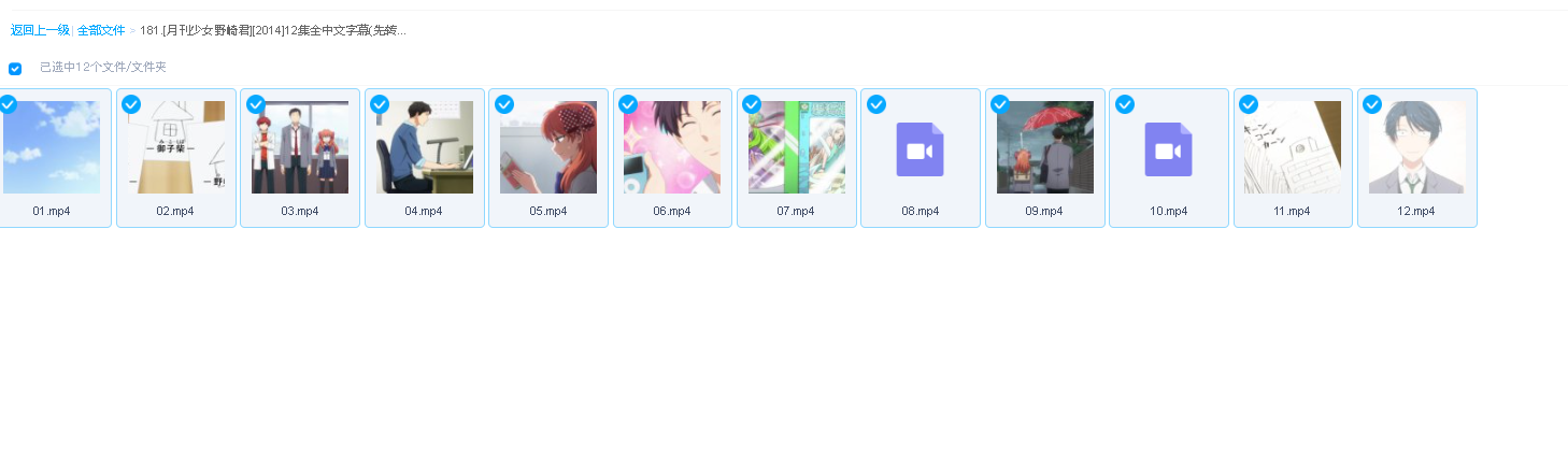 [月刊少女野崎君][2014]12集全中文字幕(先转存再下载以免资源丢失）