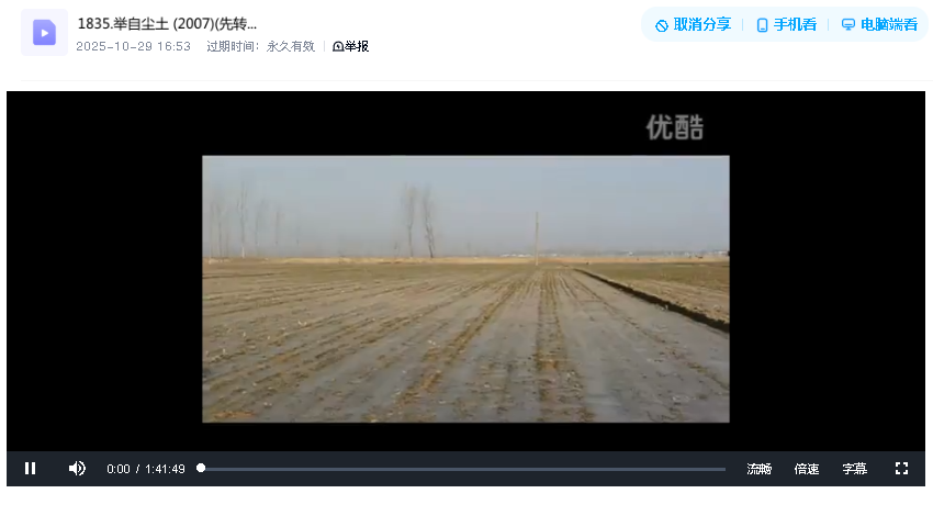 举自尘土 (2007)(先转存再下载以免资源丢失）