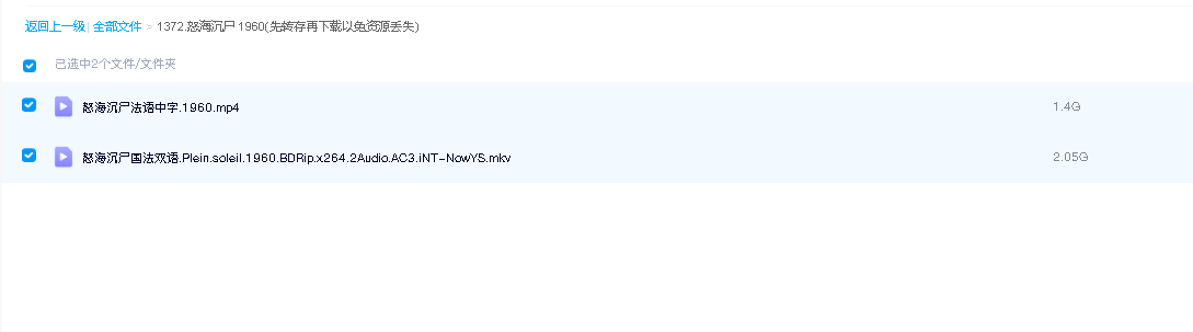 [怒海沉尸][1960][法语中字]+国语版[1080P][1.4G](先转存再下载以免资源丢失）