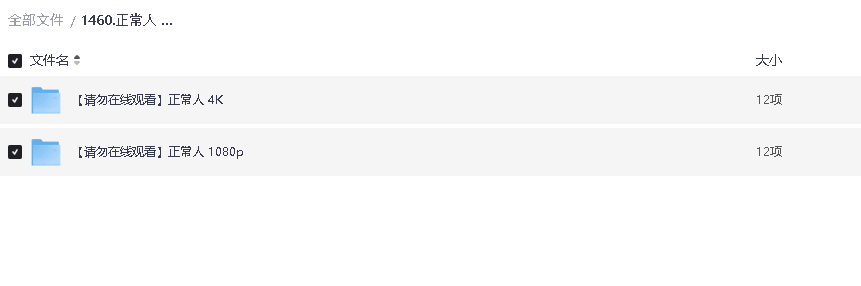 正常人 Normal People (2020)4K+1080P中英双语字幕(先转存再下载以免资源丢失）