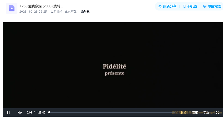 爱我多深 (2005)(先转存再下载以免资源丢失）