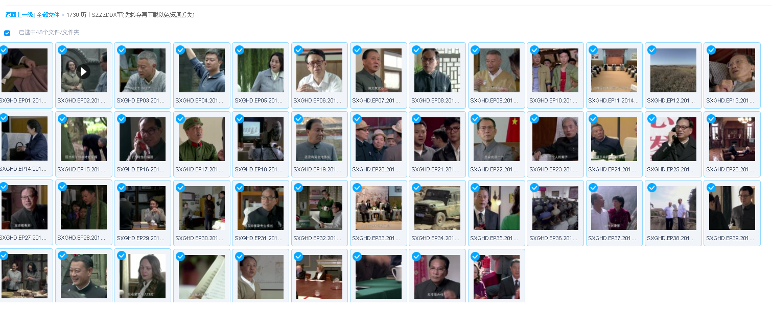 历史转折中的邓小平 (2014)(先转存再下载以免资源丢失）