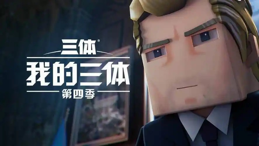 我的三体4部合集(先转存再下载以免资源丢失）