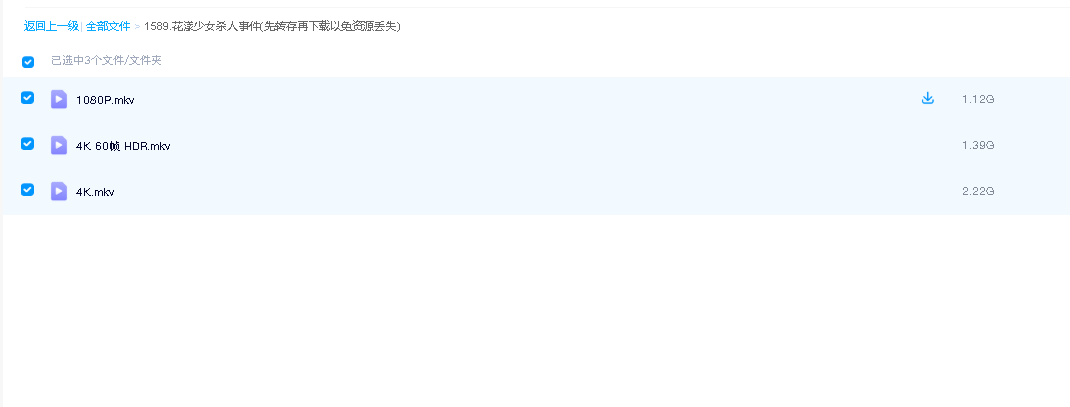 花漾少女杀人事件(先转存再下载以免资源丢失）