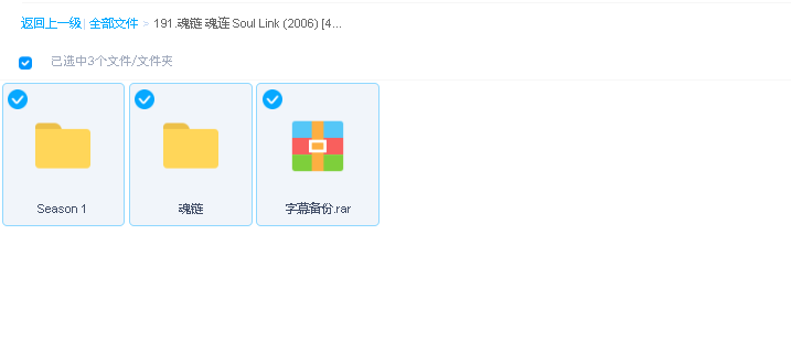 魂链 魂连 Soul Link (2006)  [4K](先转存再下载以免资源丢失）