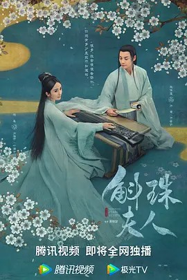 [斛珠夫人][2021][全48集][国语中字][1080P高码][单集1.2G][55G](先转存再下载以免资源丢失）[斛珠夫人][2021][全48集][国语中字][1080P高码][单集1.2G][55G](先转存再下载以免资源丢失）