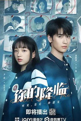 你的降临22集全集(先转存再下载以免资源丢失）