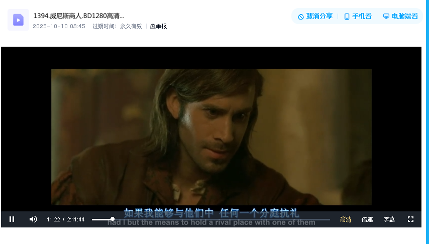 威尼斯商人.BD1280高清中英双字