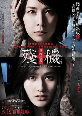 残秽，不可以住的房间][2015][日语中字][1080P][4.6G](先转存再下载以免资源丢失）