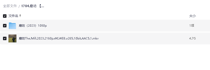 磨坊 【2023欧美】电影 超清中字 西班牙英语字幕(先转存再下载以免资源丢失）