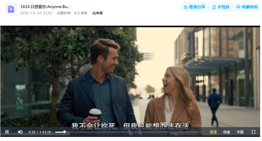 只想爱你.Anyone.But.You.2023.1080p官方中字(先转存再下载以免资源丢失）