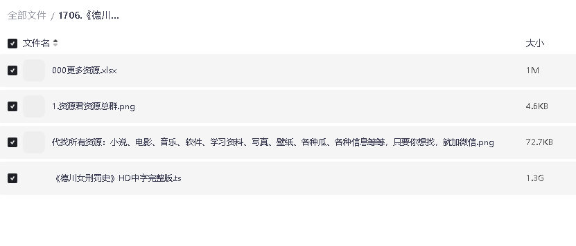 《德川女刑罚史》HD中字完整版(先转存再下载以免资源丢失）