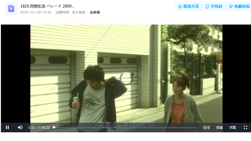 同栖生活 パレード 2009