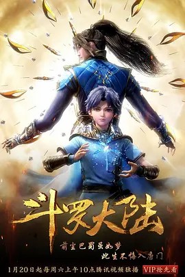 斗罗大陆1（2018）全264集 4K(先转存再下载以免资源丢失）