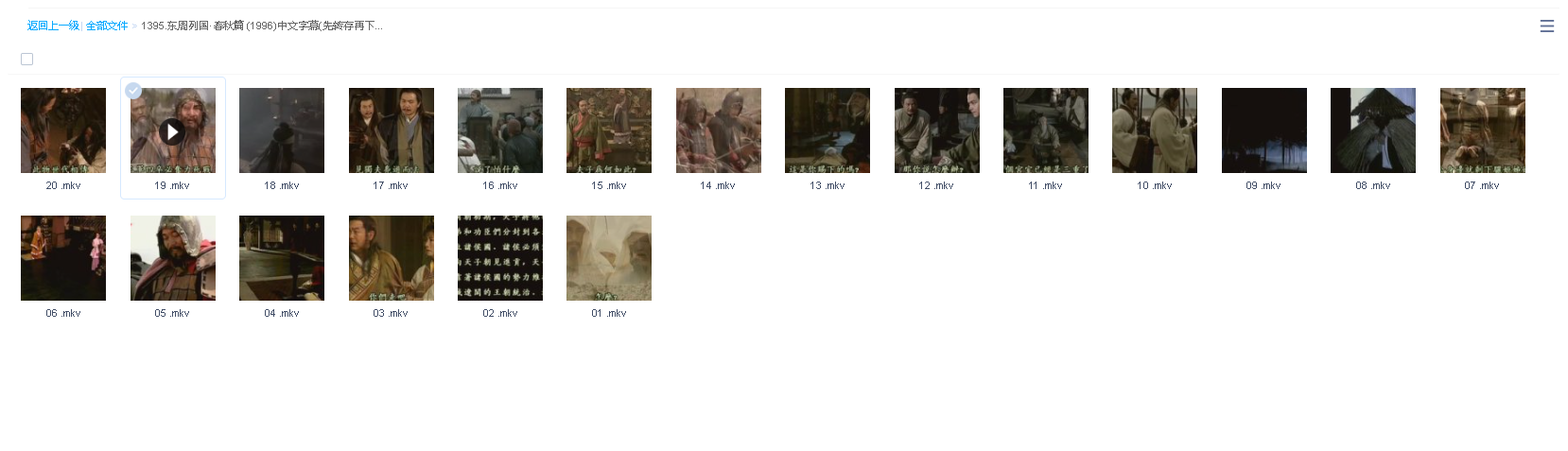 东周列国·春秋篇 (1996)中文字幕(先转存再下载以免资源丢失）