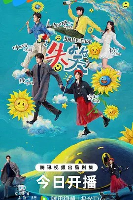 失笑 2024 4K 34集全集(先转存再下载以免资源丢失）