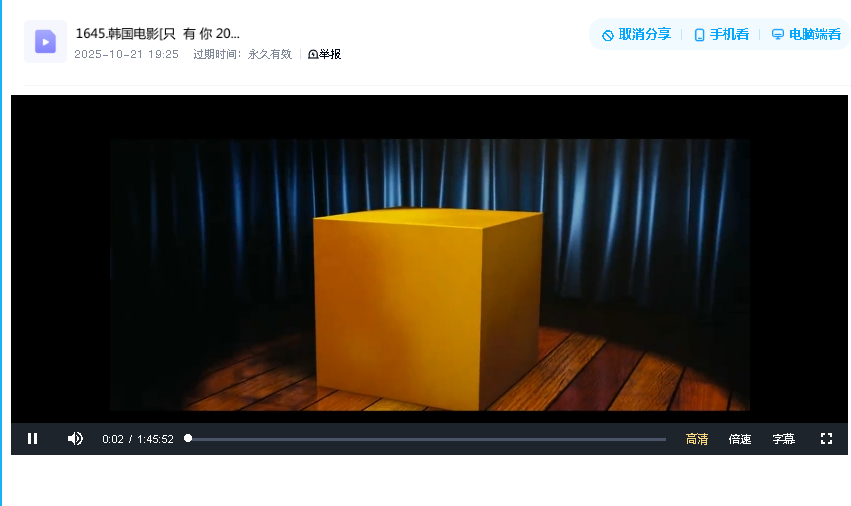 韩国电影[只  有 你 2011] [高清](先转存再下载以免资源丢失）