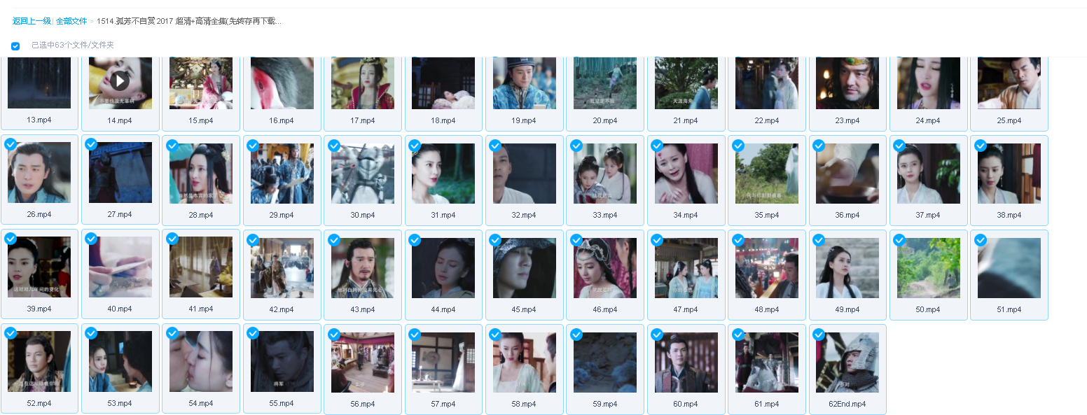 孤芳不自赏 2017 高清+超清全集(先转存再下载以免资源丢失）