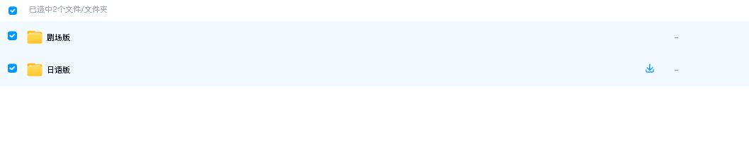【动漫】灌篮高手合集 剧场版4部+剧集(先转存再下载以免资源丢失）