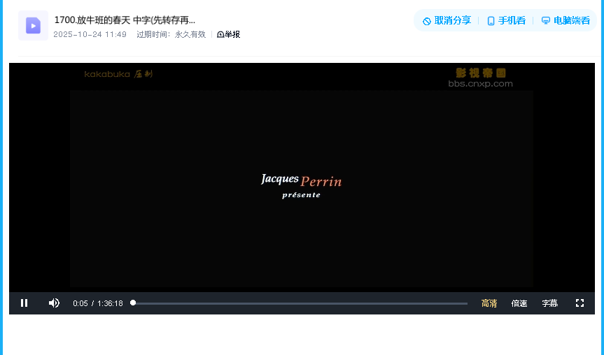 放牛班的春天 中字(先转存再下载以免资源丢失）