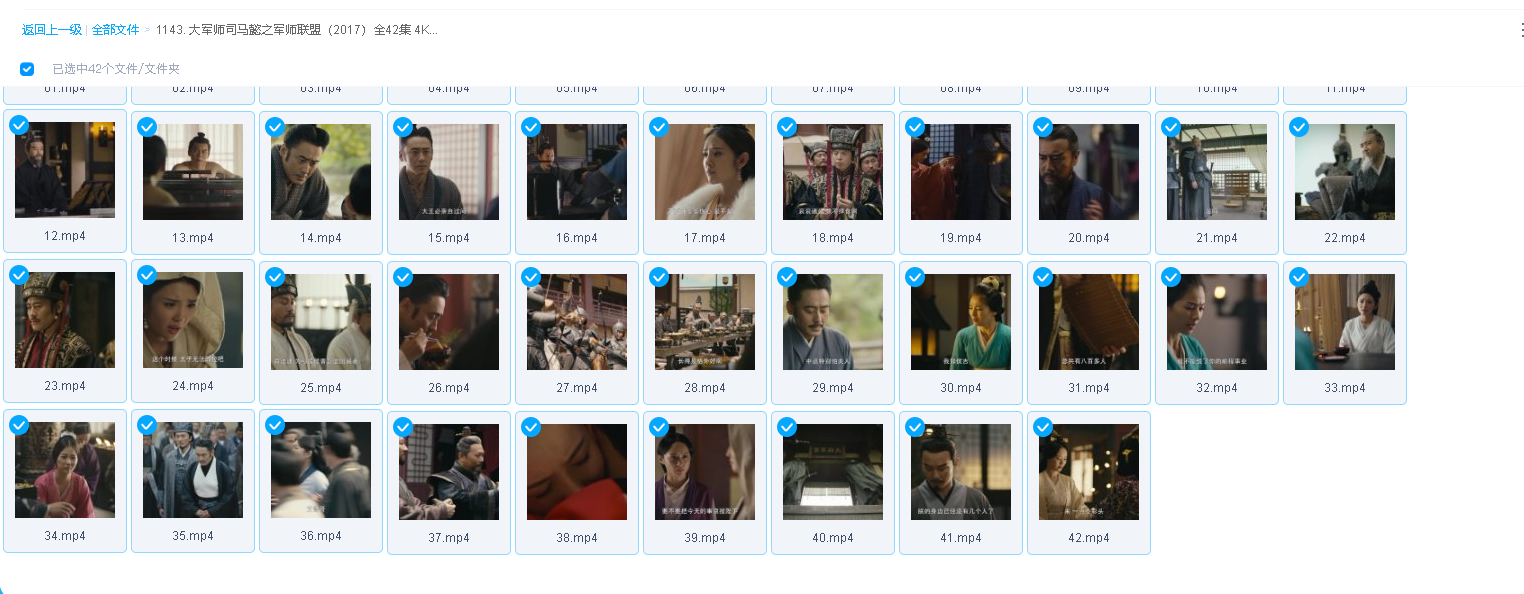 大军师司马懿之军师联盟（2017）全42集 4K(先转存再下载以免资源丢失）
