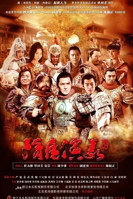 隋唐演义  (2013) [HDTV][高清]62集全集(先转存再下载以免资源丢失）