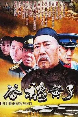 谷穗黄了 (2005) 40集全(先转存再下载以免资源丢失）