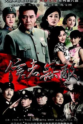 信者无敌.2016.36集全.1080P(先转存再下载以免资源丢失）