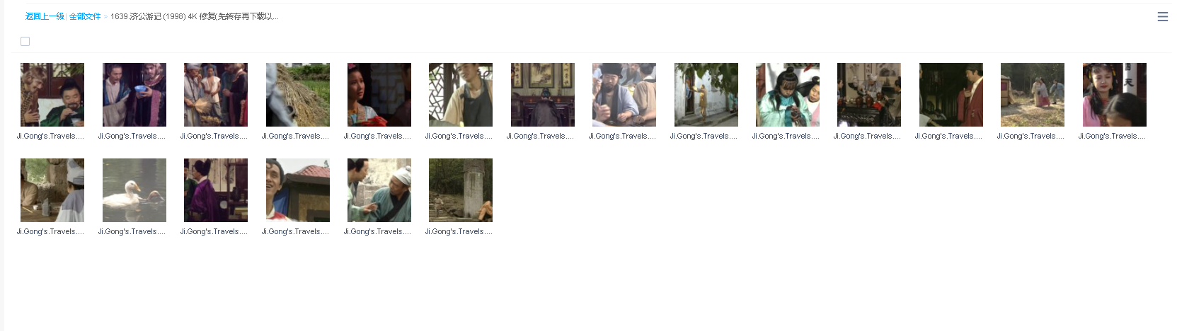 济公游记 (1998) 4K 修复(先转存再下载以免资源丢失）