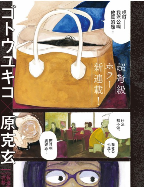 恐惧症 漫画(先转存再下载以免资源丢失）