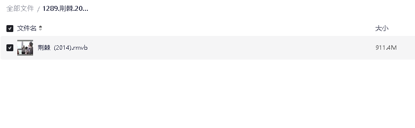 荆棘.2014.韩语中字.豆瓣评分6.3(先转存再下载以免资源丢失）