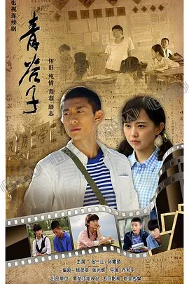 [青谷子][2019][全集][国产剧](先转存再下载以免资源丢失）