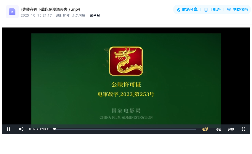 燃冬（2023）1080p(先转存再下载以免资源丢失）