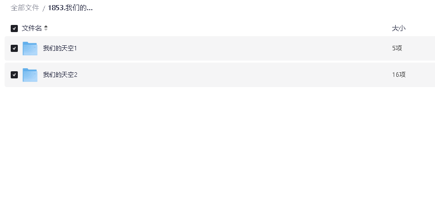 我们的天空 1-2泰语中字(先转存再下载以免资源丢失）