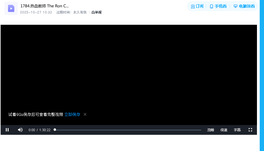 热血教师 The Ron Clark Story 2006(先转存再下载以免资源丢失）