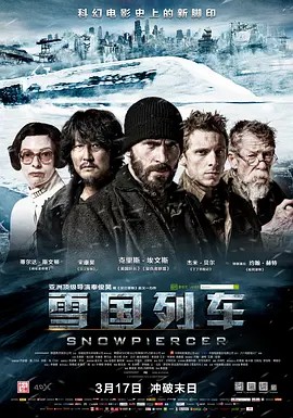 雪国列车1-4集超清中字+电影版(先转存再下载以免资源丢失）