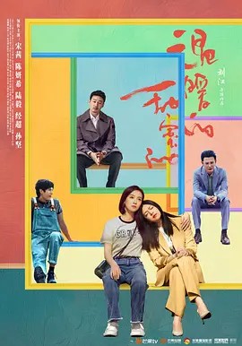 温暖的甜蜜的 (2023)38集全(先转存再下载以免资源丢失）