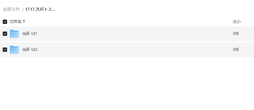 光环1-2季中英双字幕(先转存再下载以免资源丢失）
