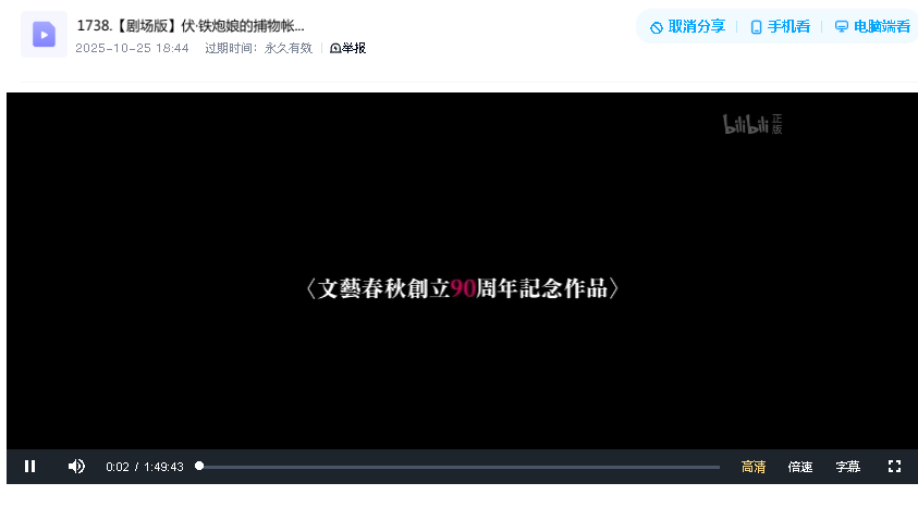 【剧场版】伏·铁炮娘的捕物帐 日语中字(先转存再下载以免资源丢失）